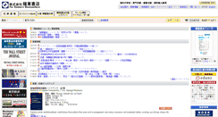 Desktop Screenshot of kyokuto-bk.co.jp